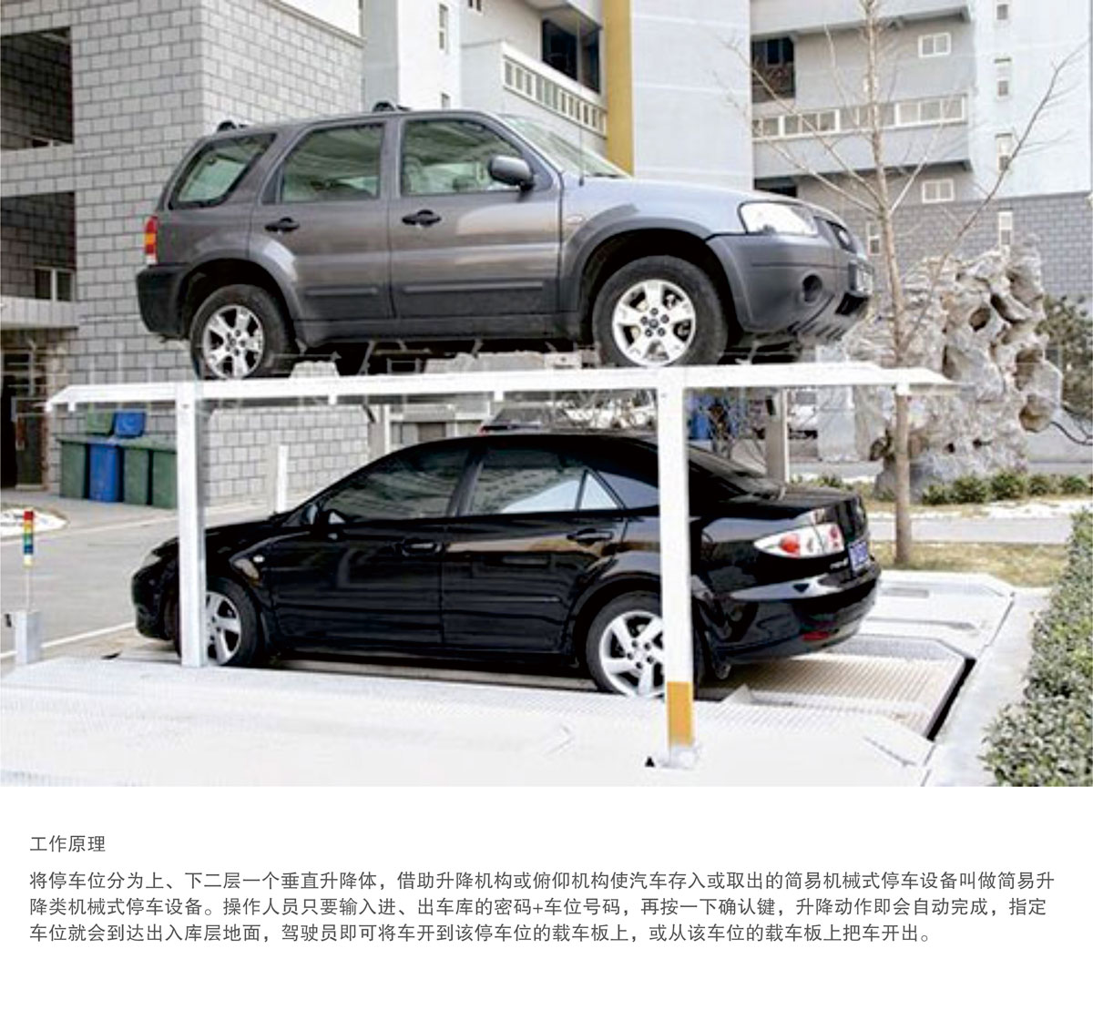 06PJS2D1二層地坑簡易升降機械式糖心VLOG下载网页設備工作原理.jpg