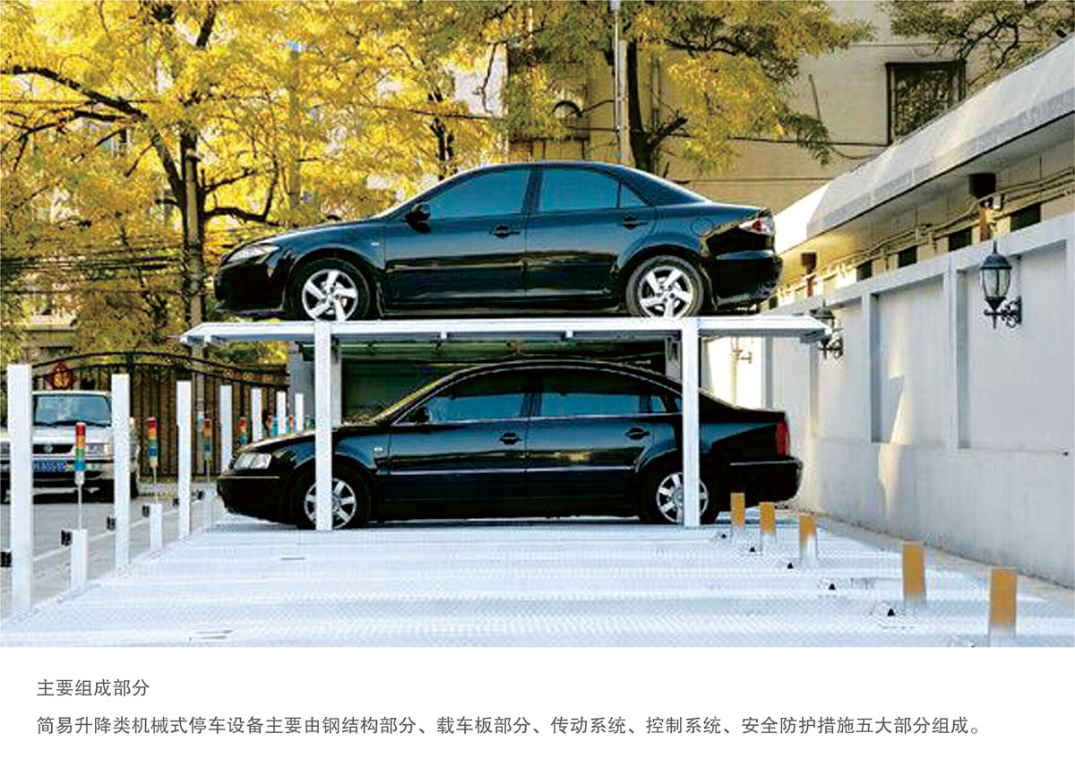 09PJS2D1二層地坑簡易升降機械式糖心VLOG下载网页設備主要組成部分.jpg