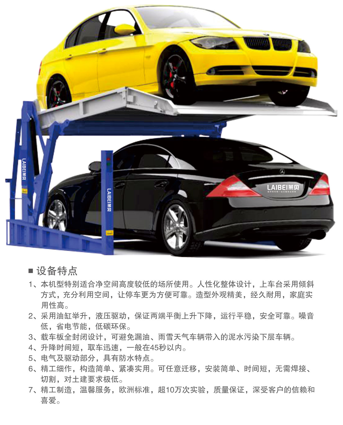12PJS俯仰簡易升降機械式糖心VLOG下载网页設備設備特點.jpg
