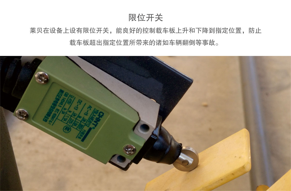 19PJS俯仰簡易升降機械式糖心VLOG下载网页設備限位開關.jpg