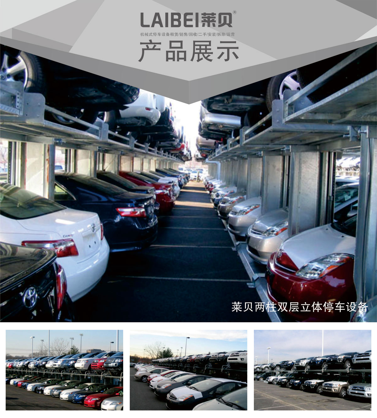 01PJS兩柱簡易升降機械式糖心VLOG下载网页設備產品展示.jpg