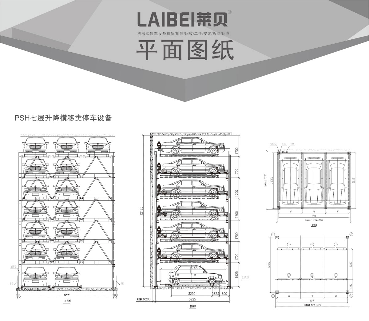 05PSH7七層升降橫移機械式糖心VLOG下载网页設備平麵圖紙.jpg