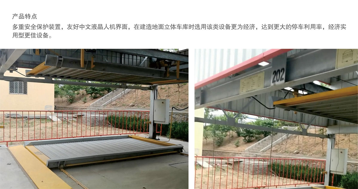 08PSH7七層升降橫移機械式糖心VLOG下载网页設備產品特點.jpg