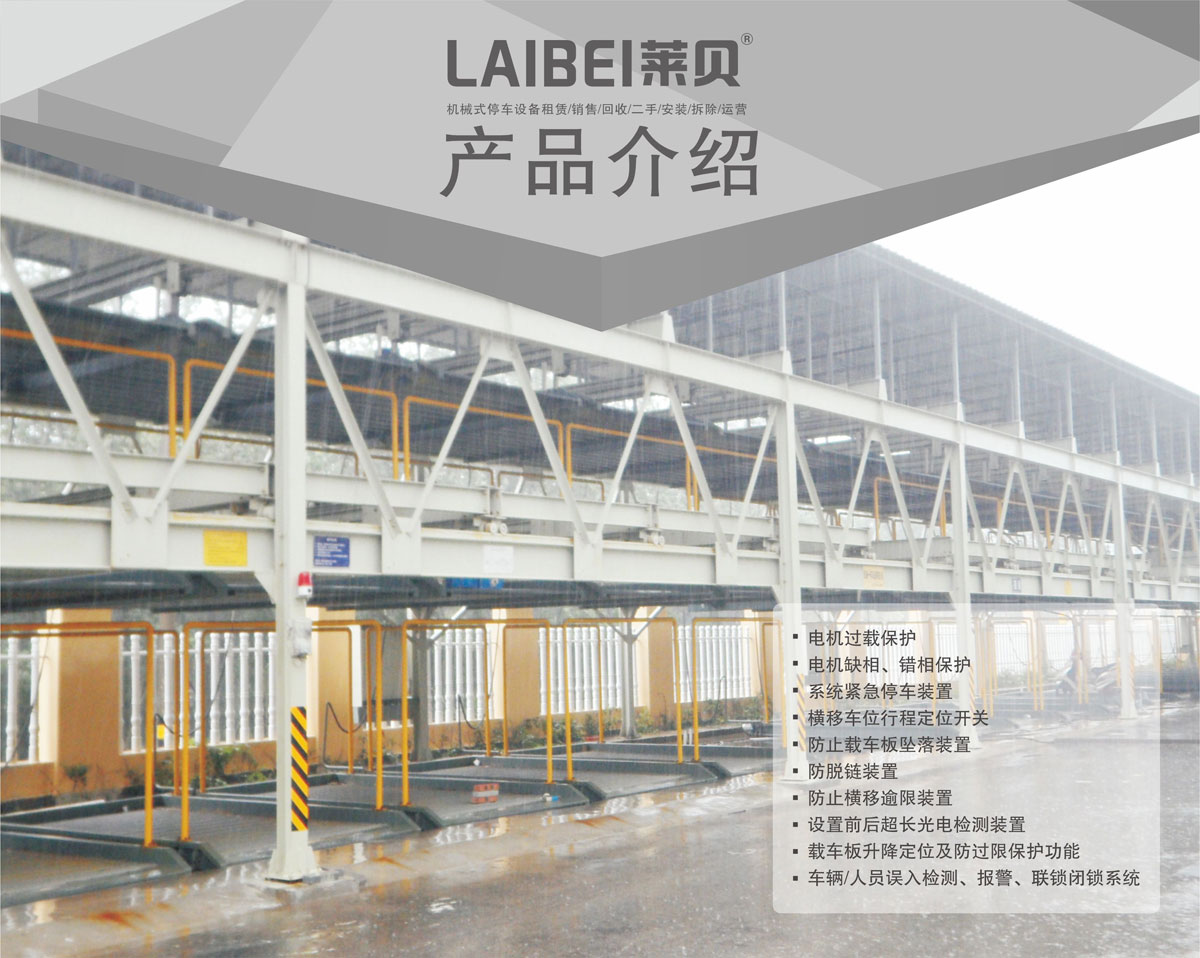 06負一正二地坑PSH3D1三層升降橫移機械式糖心VLOG下载网页設備產品介紹.jpg