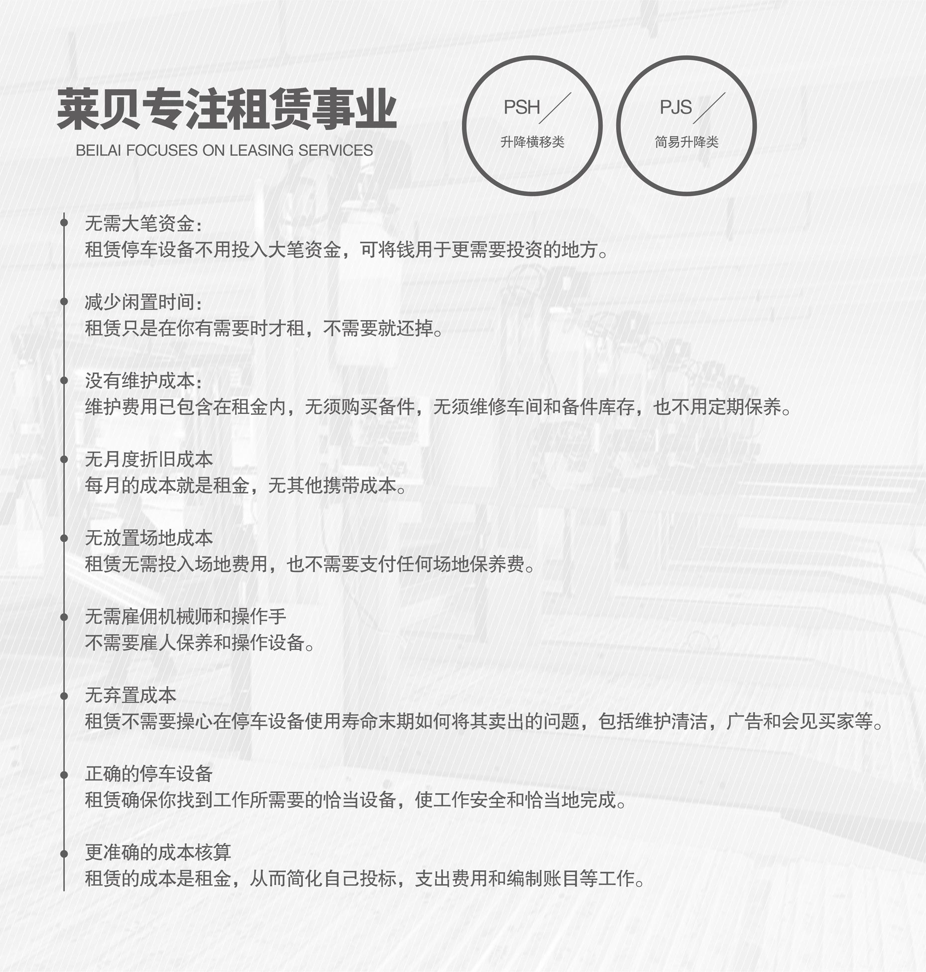 室內立體糖心VLOG下载网页位租用專注租賃