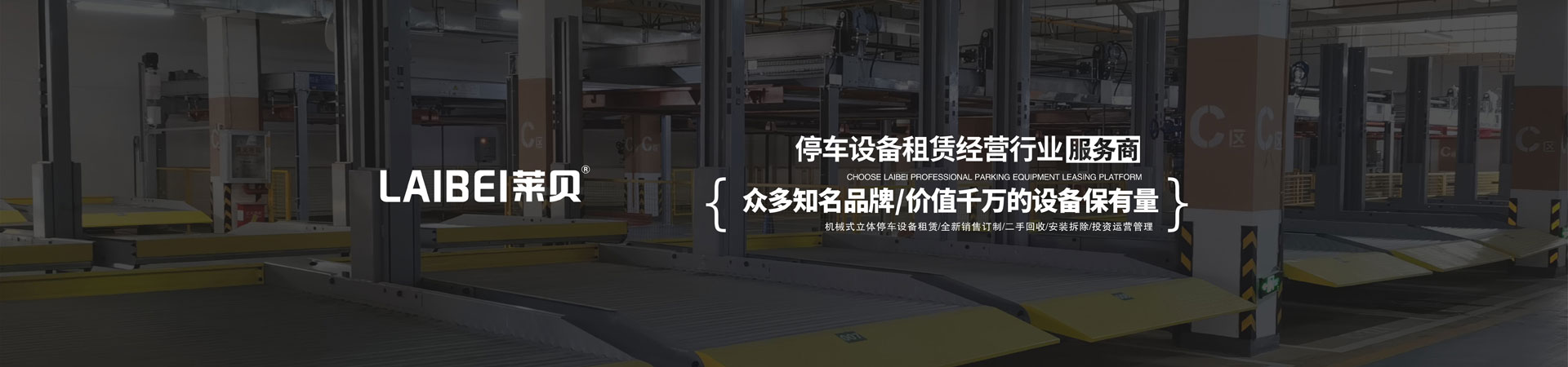 PSH負二正三地坑式五層升降橫移類糖心VLOG下载网页設備