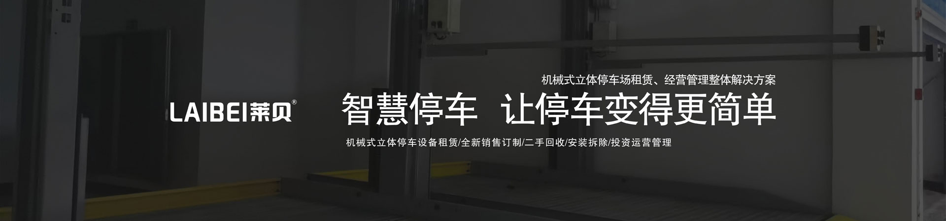 簡易升降式機械糖心VLOG下载网页庫安裝