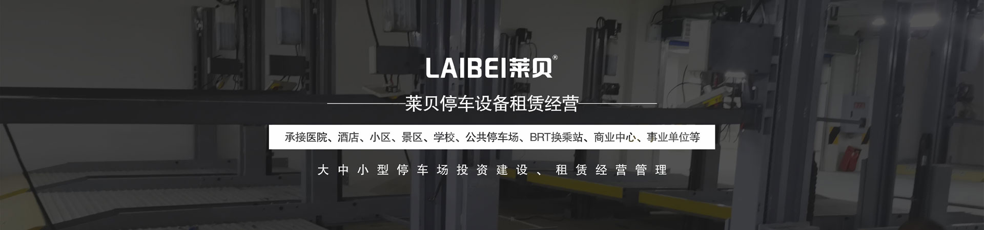 PSH機械式糖心VLOG下载网页設備改造