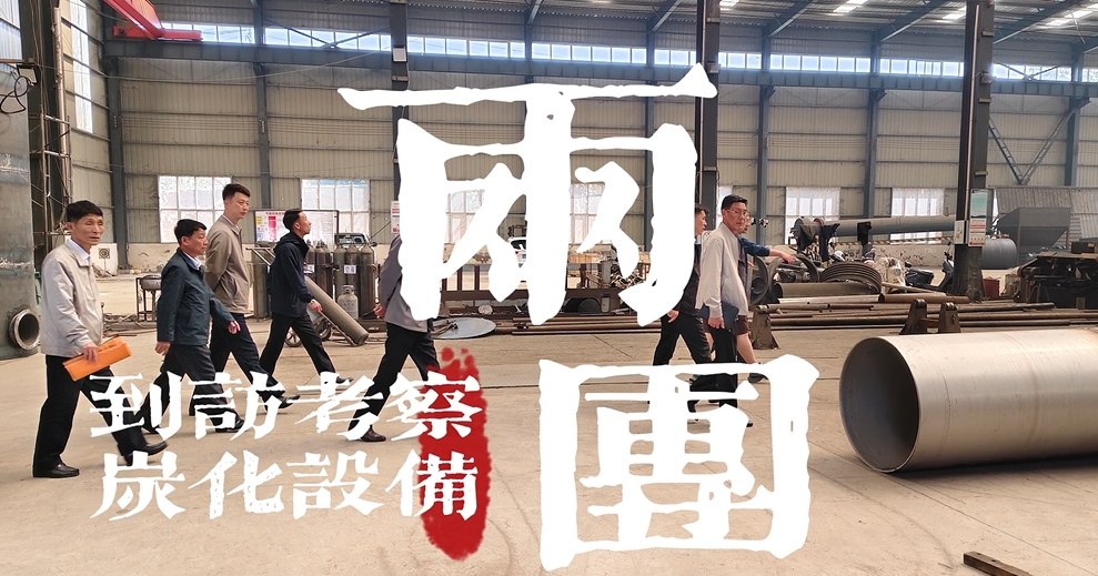 中外企業齊聚,考察糖心VLOG下载网页技術